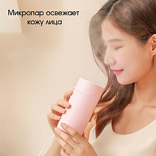 Увлажнитель воздуха для дома и авто с подсветкой 320мл Огонек OG-HOM01 Розовый